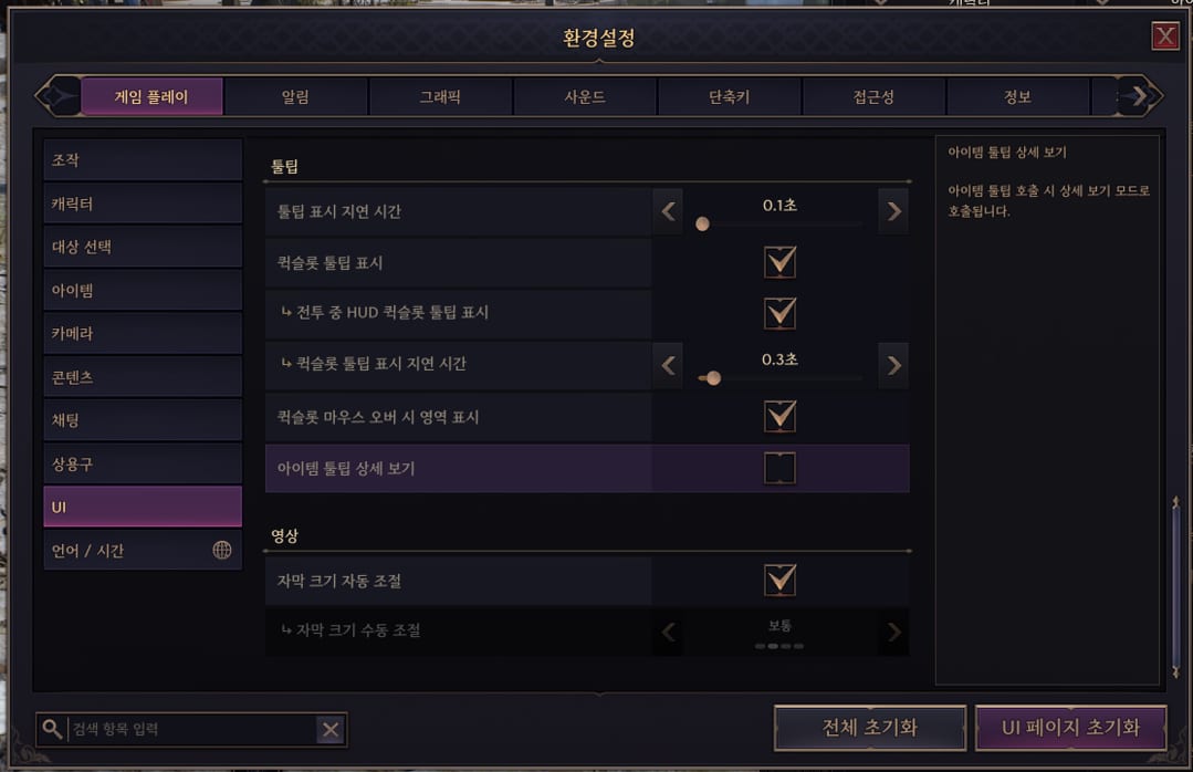 A visualização detalhada de tooltip vira toggle — o Alt+G mantém o estado até você trocar de volta
