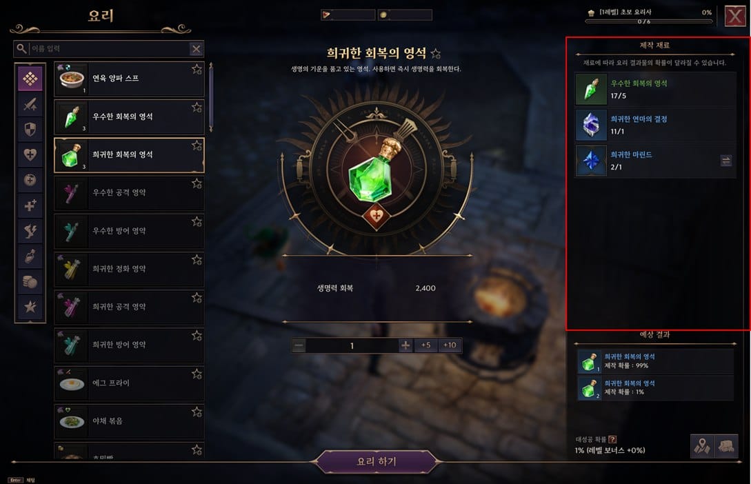 Nova interface de Culinária — layout reformulado no padrão do Crafting