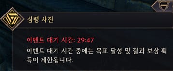 Cada evento tem janela de espera; a recompensa entra em cooldown de 30 minutos após resgatada.